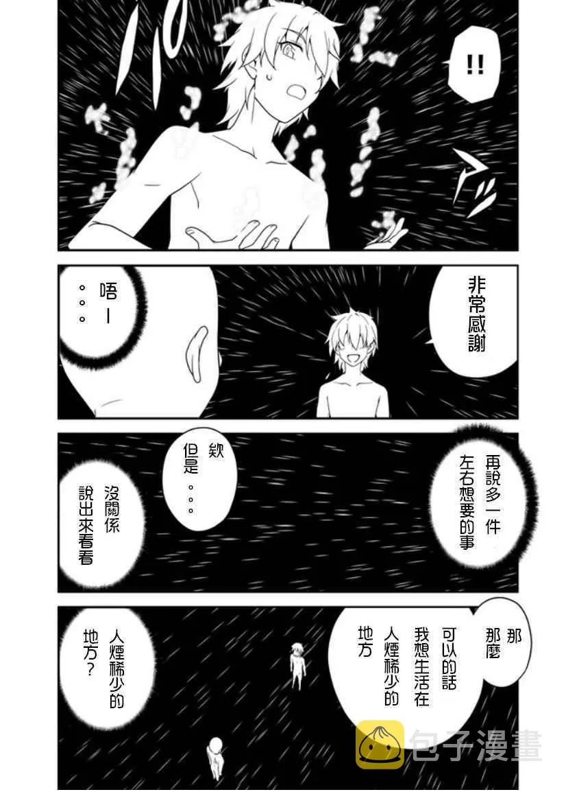 第1话 第9页