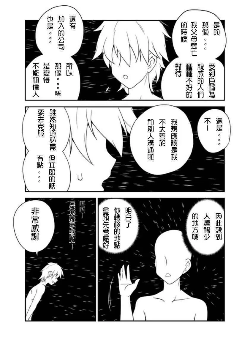 第1话 第10页