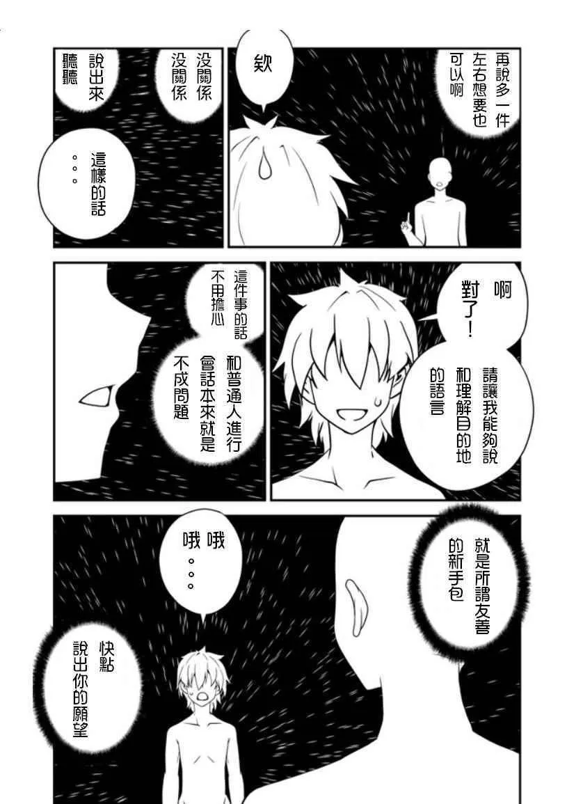 第1话 第11页