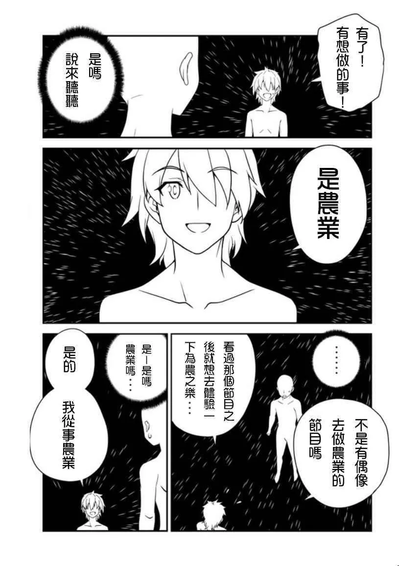 第1话 第13页