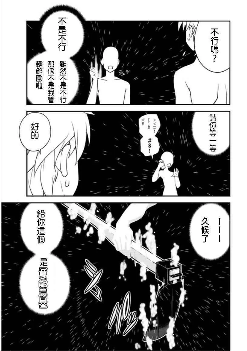 第1话 第14页