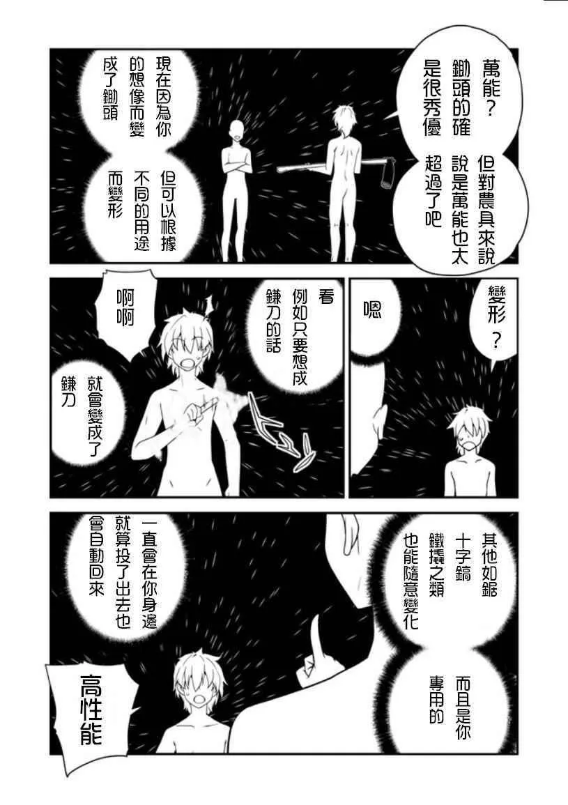 第1话 第15页