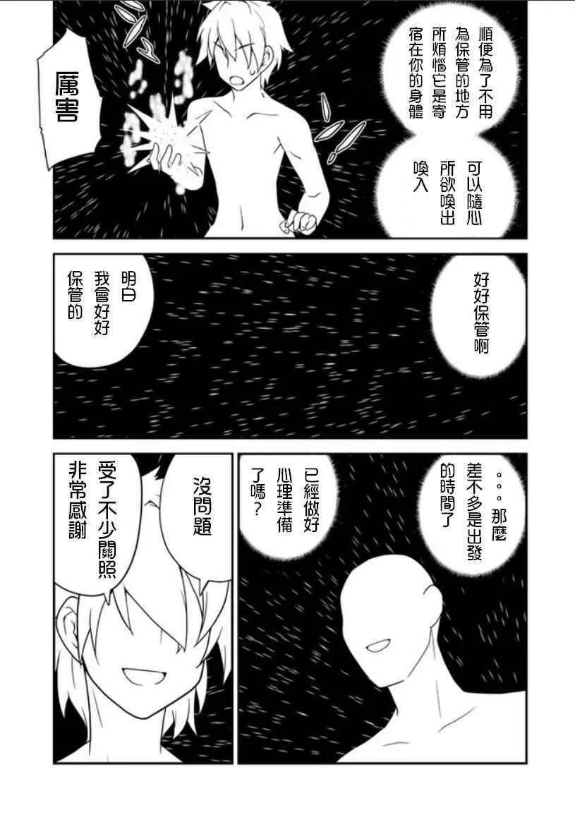 第1话 第16页