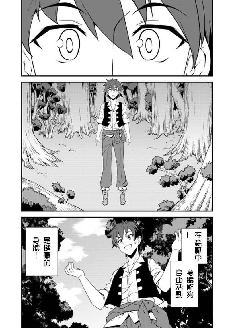 第1话 第18页