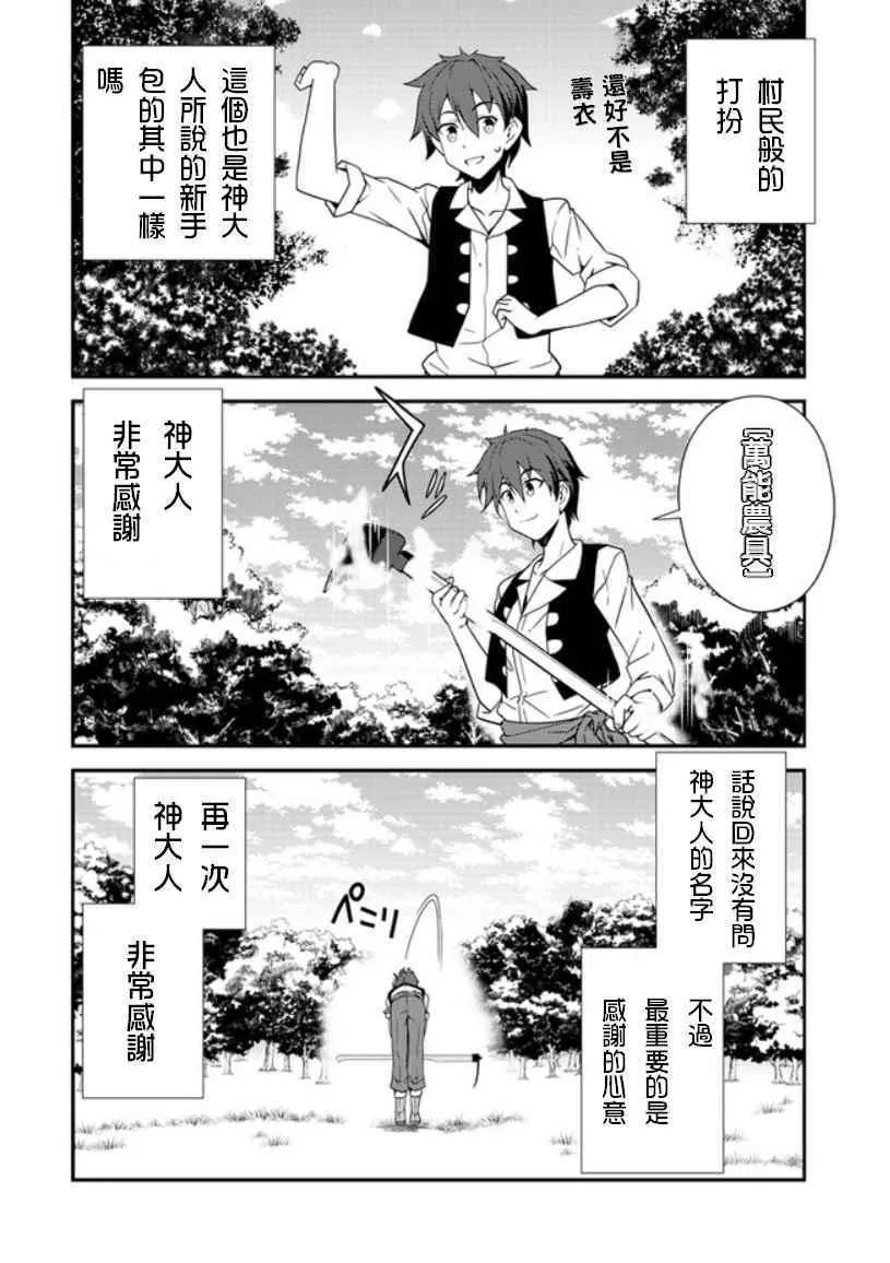 第1话 第19页