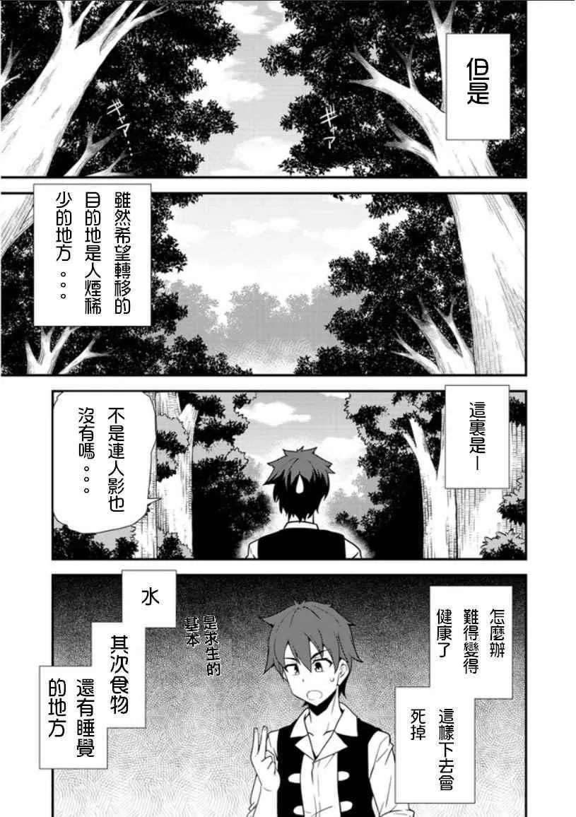 第1话 第20页