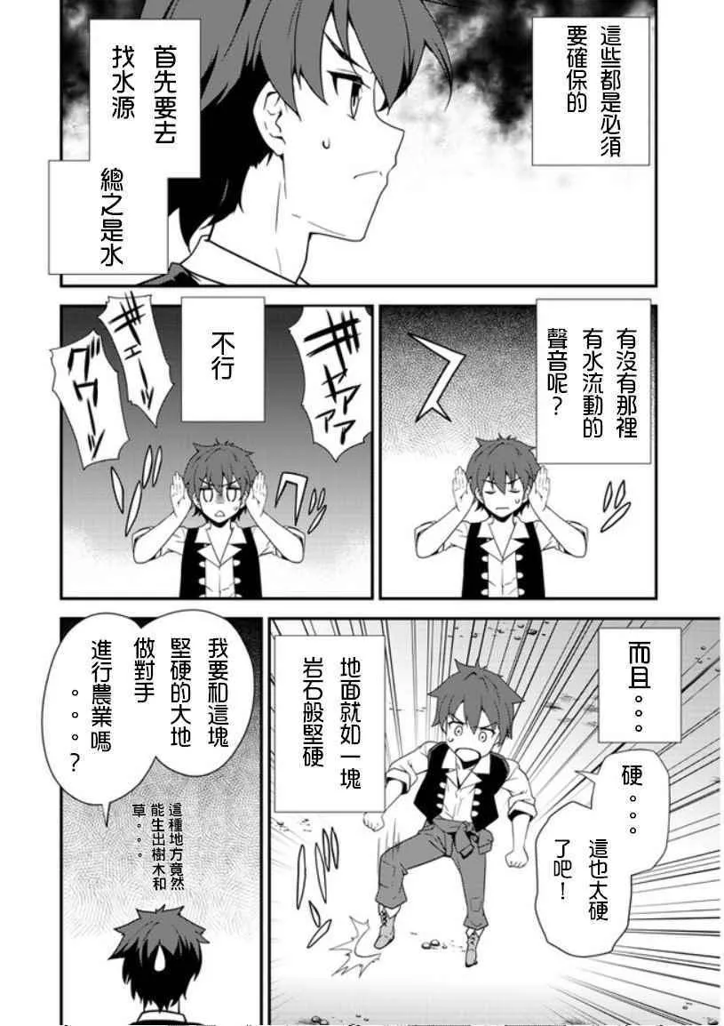 第1话 第21页
