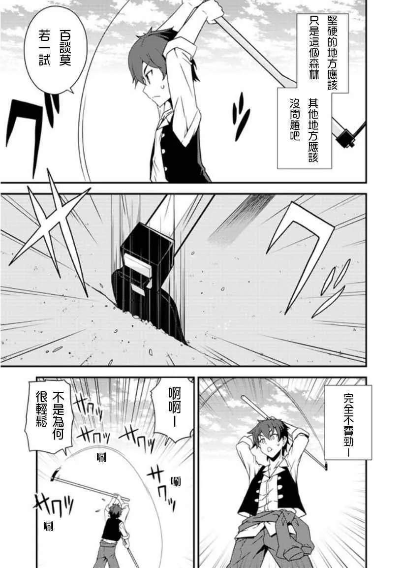 第1话 第22页