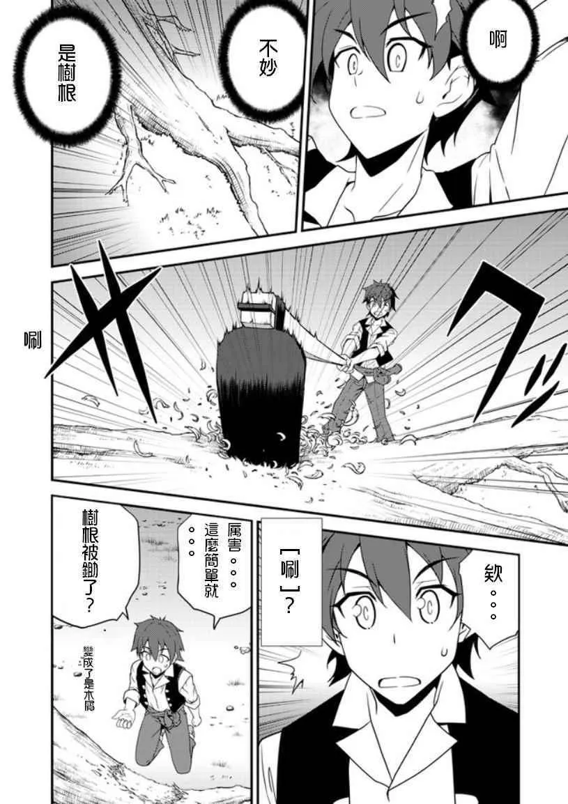 第1话 第23页