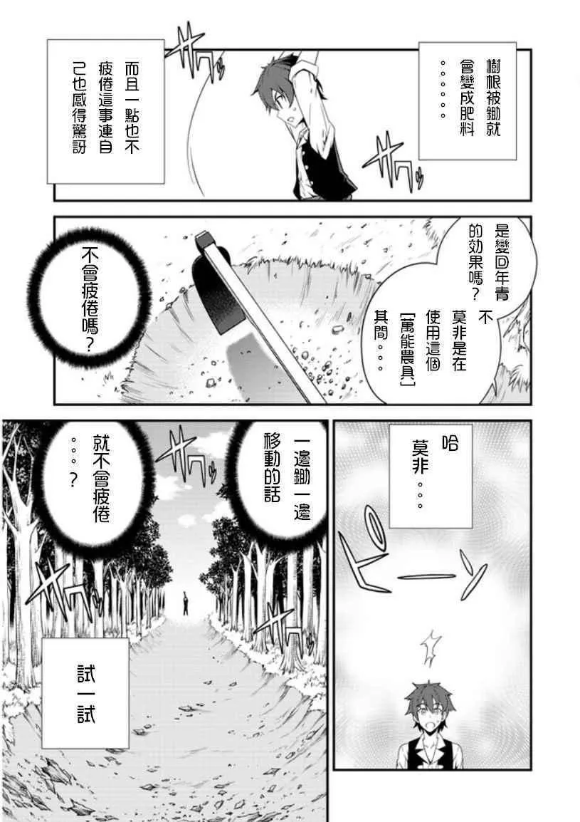 第1话 第24页