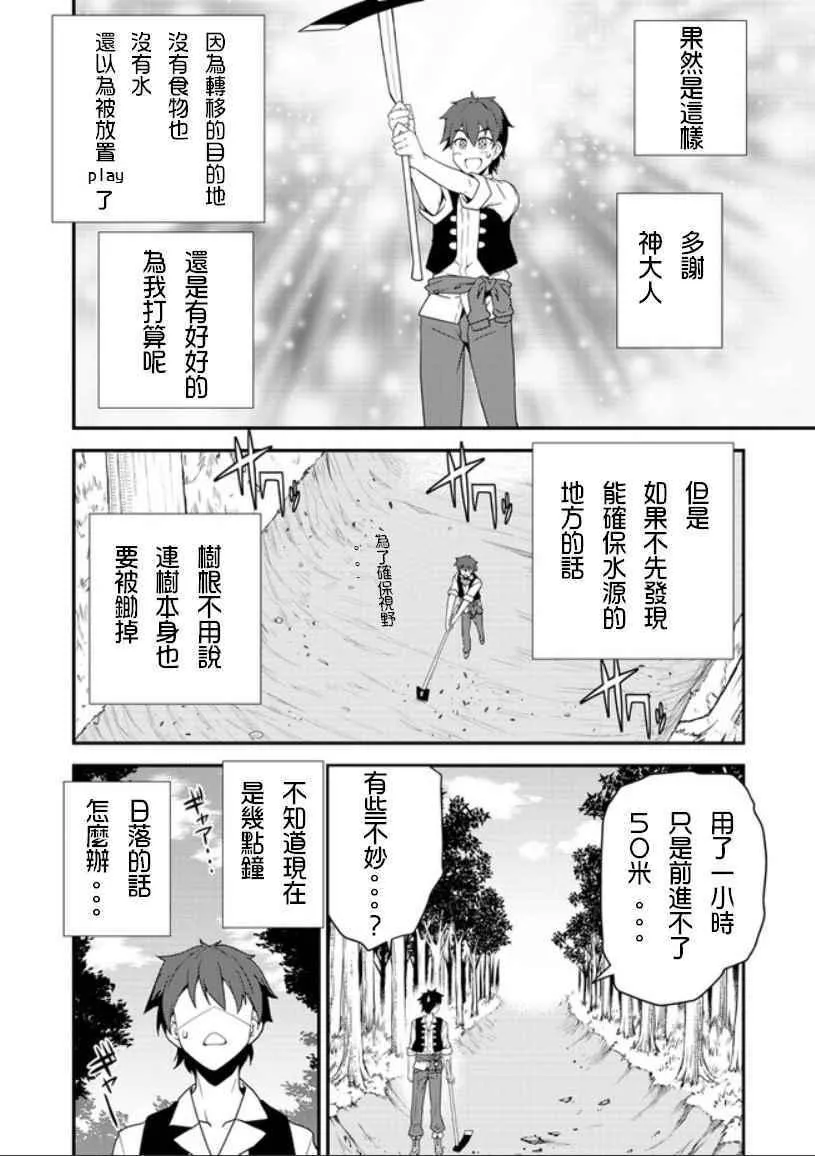 第1话 第25页