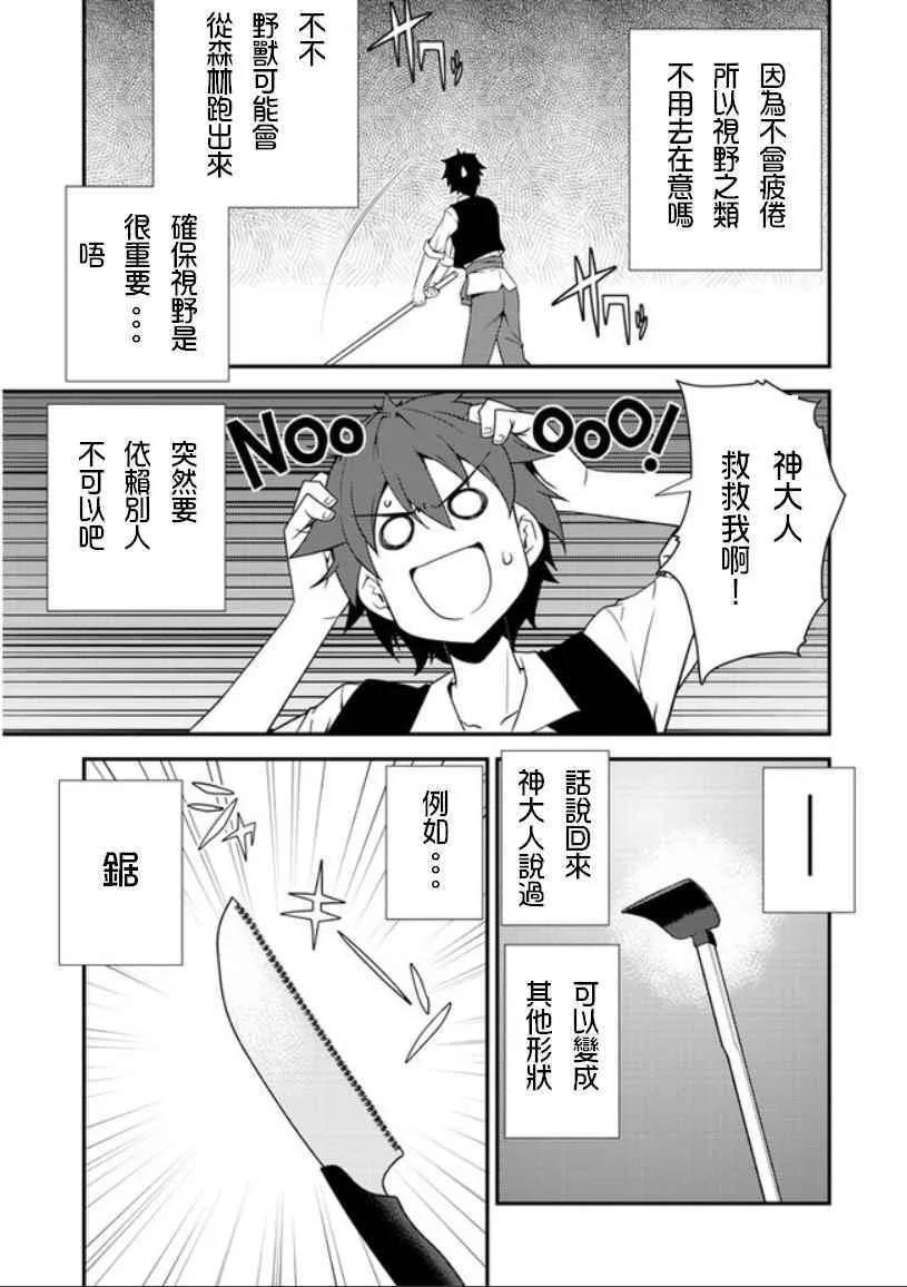 第1话 第26页