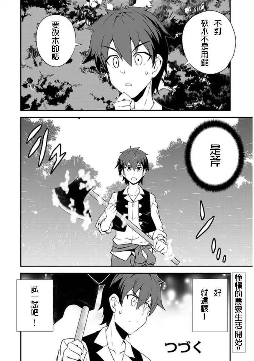 第1话 第27页