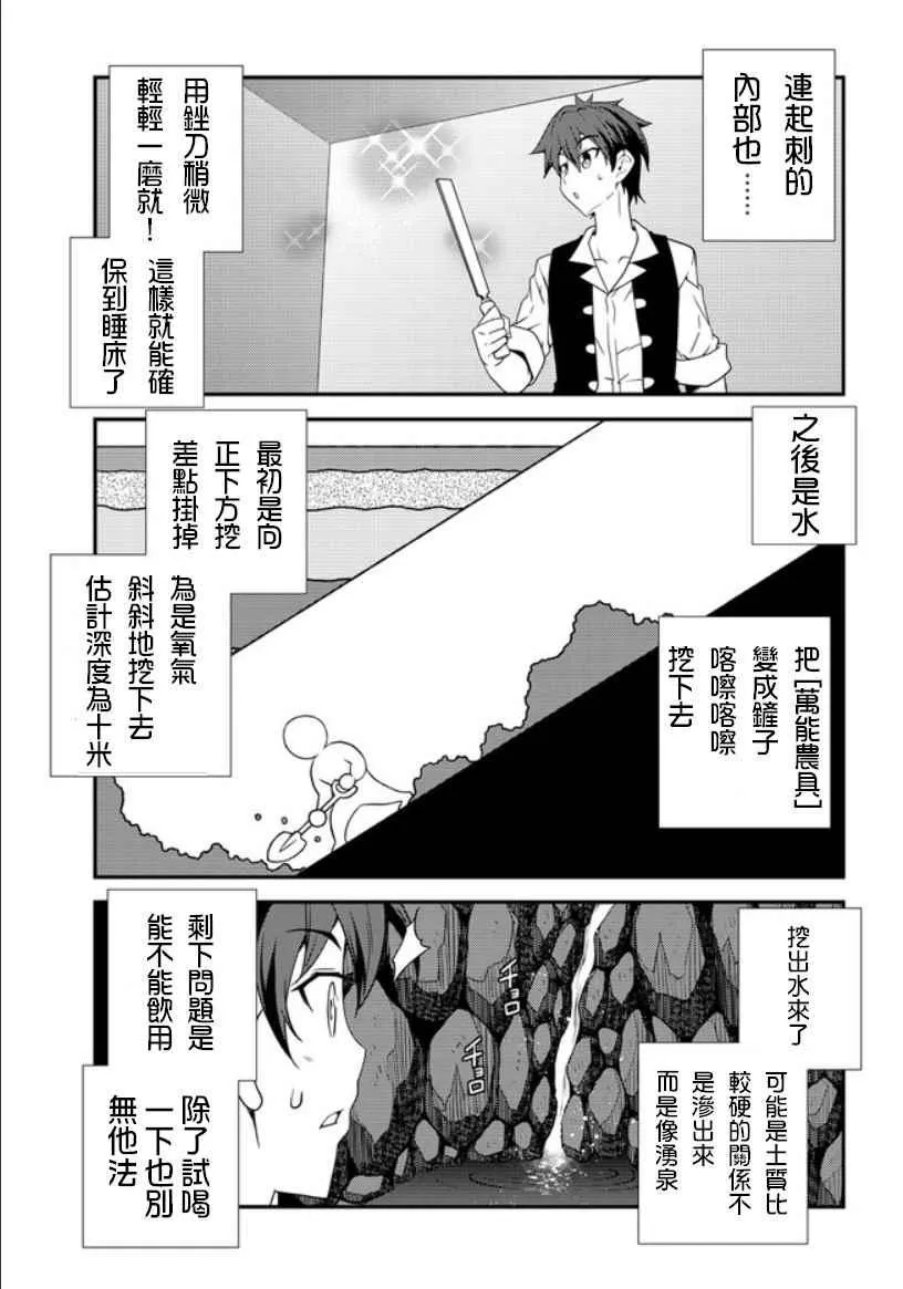 第2话 第3页
