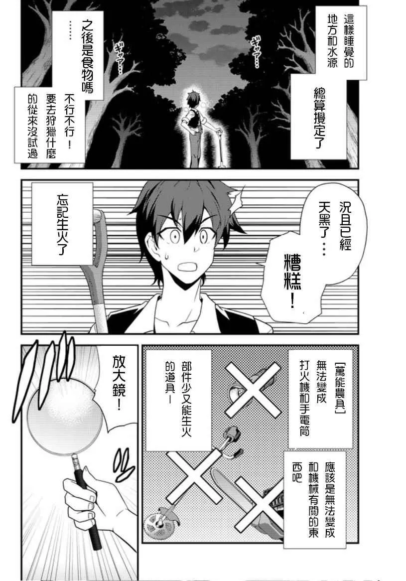 第2话 第4页