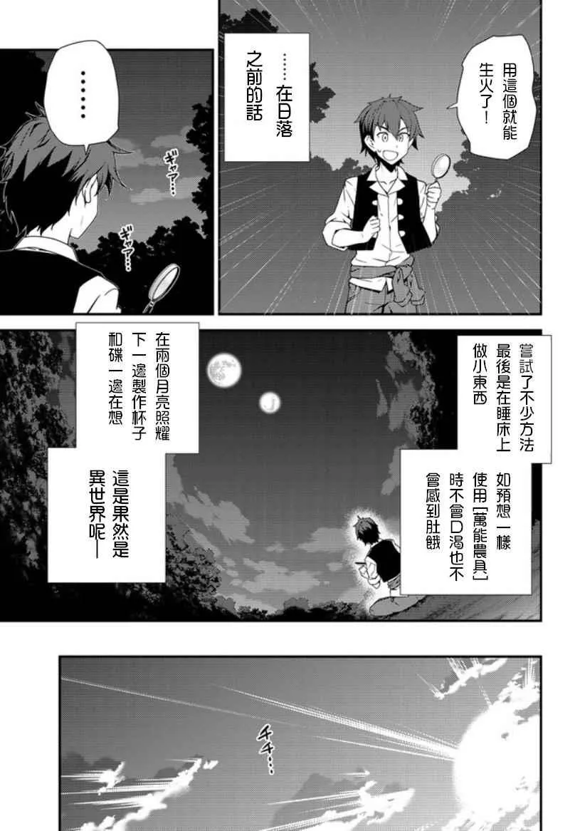 第2话 第5页