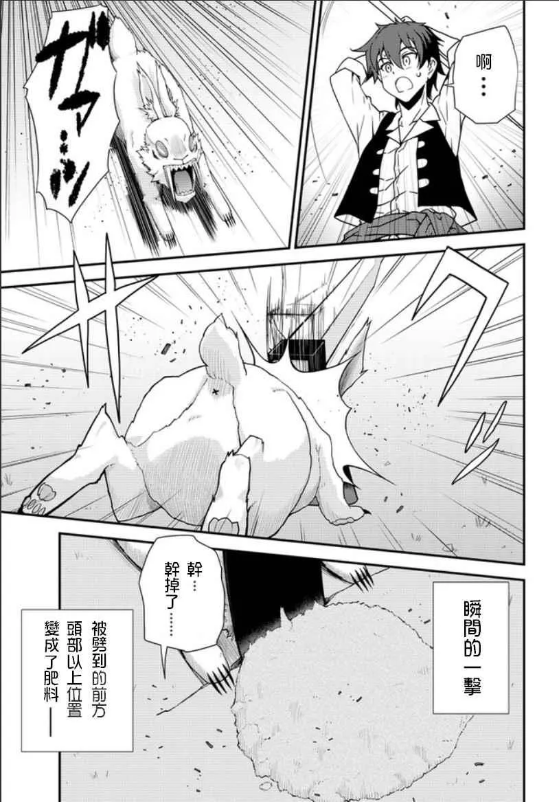 第2话 第7页