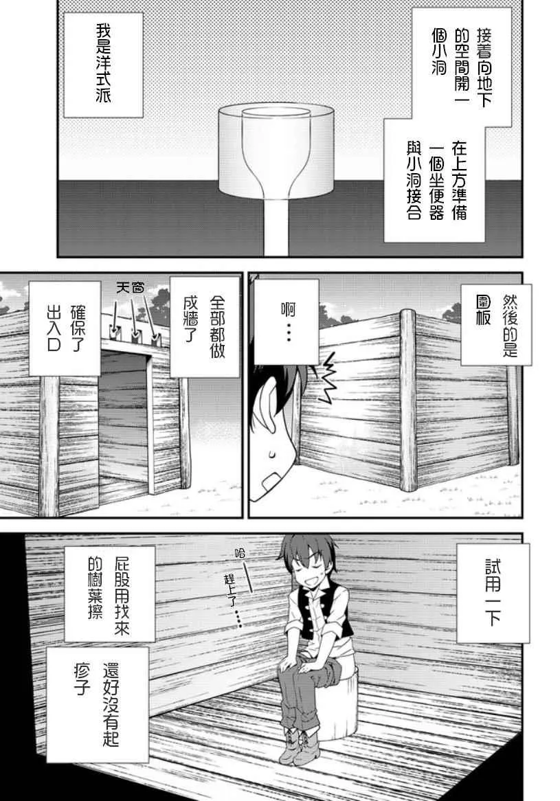第2话 第9页