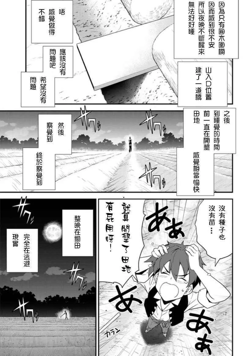 第3话 第4页