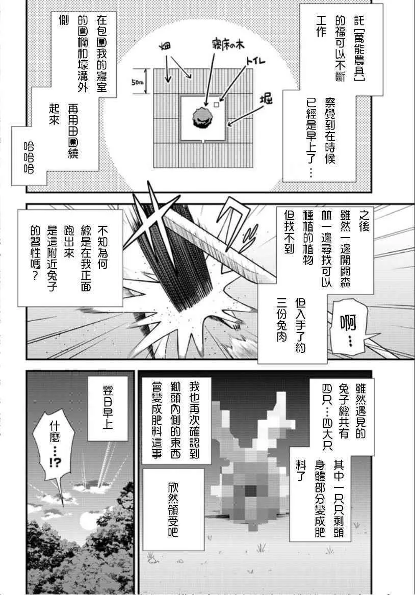 第3话 第5页