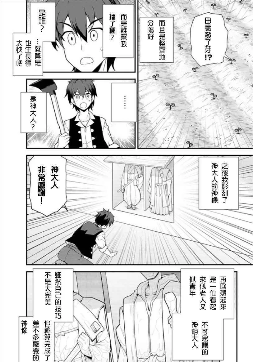 第3话 第6页