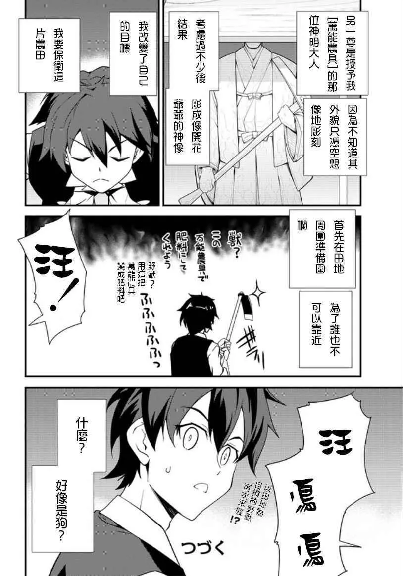 第3话 第7页