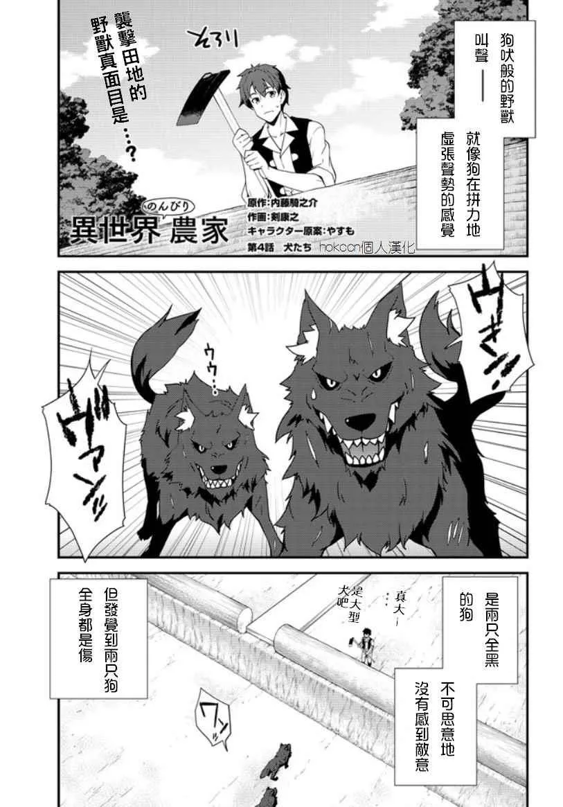 第4话 第1页