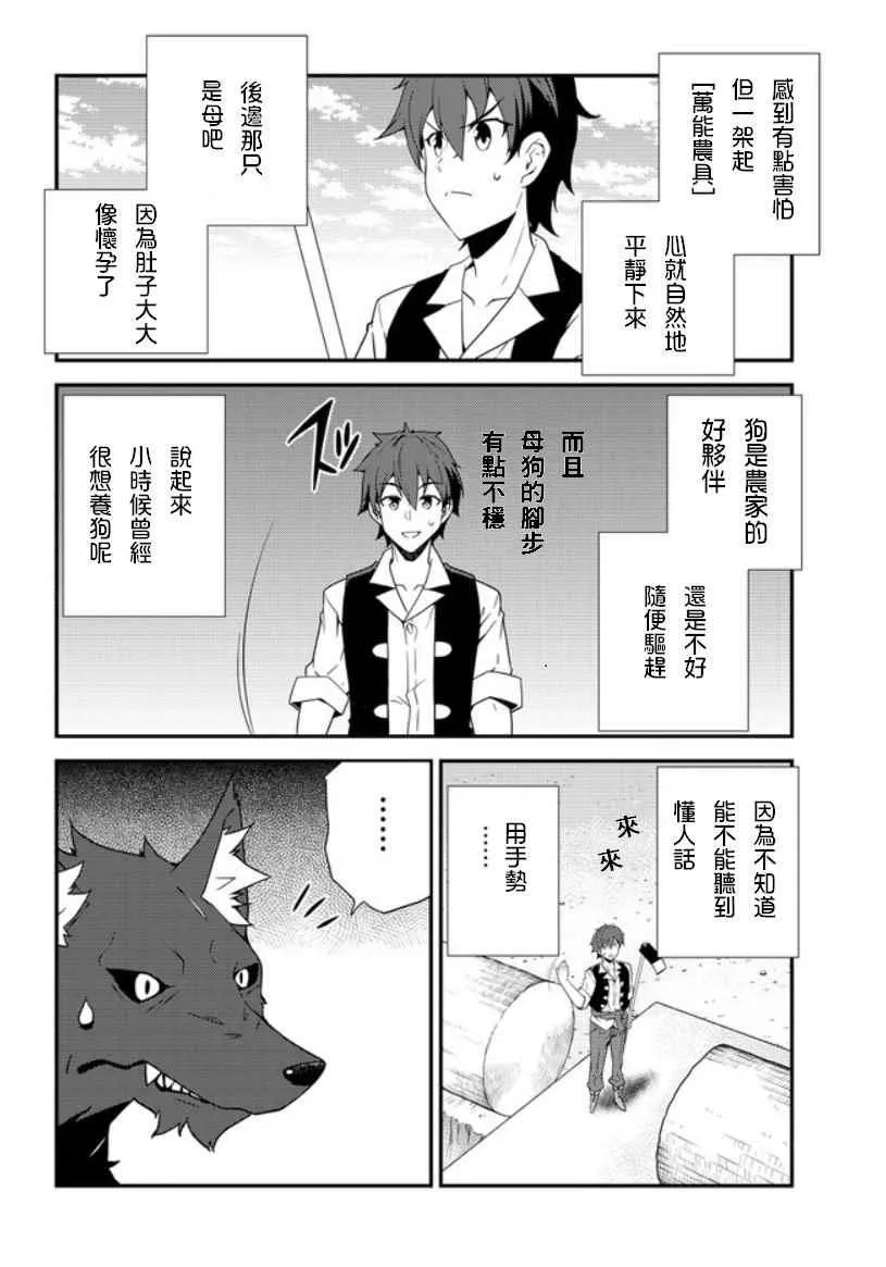 第4话 第2页