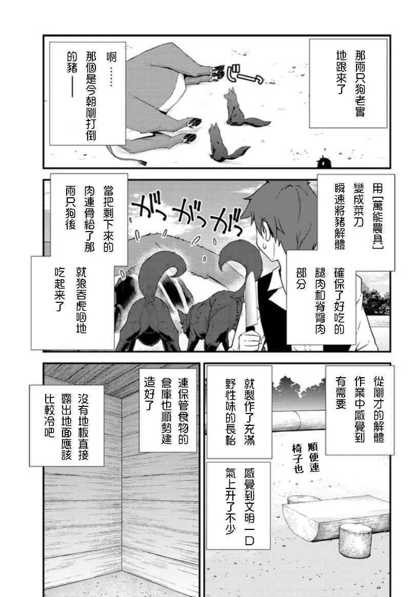 第4话 第3页