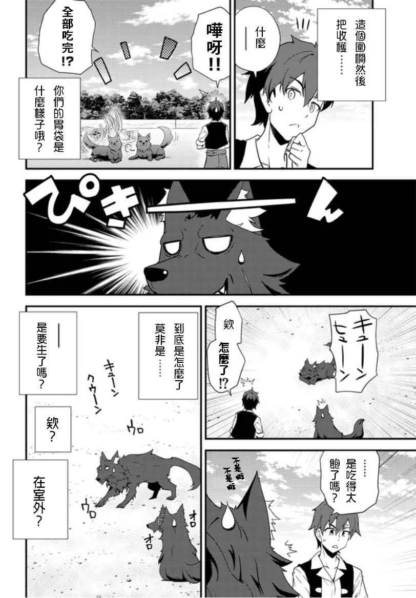 第4话 第4页