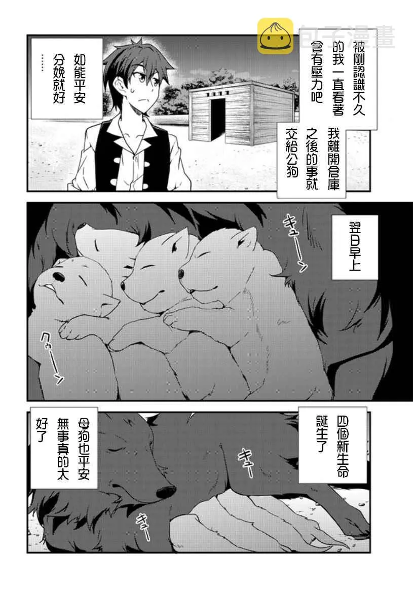 第4话 第6页