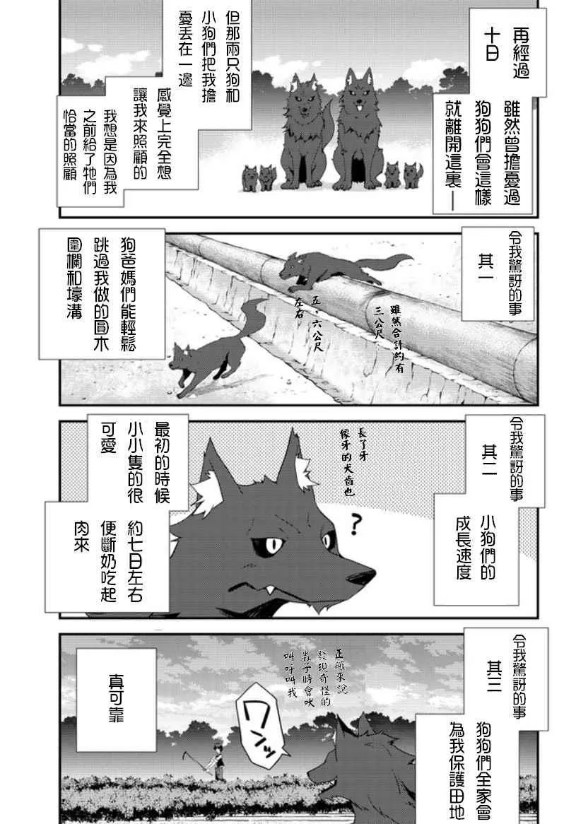 第4话 第7页