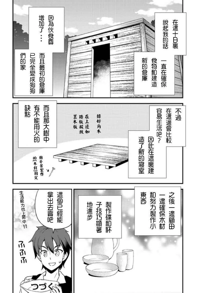 第4话 第8页