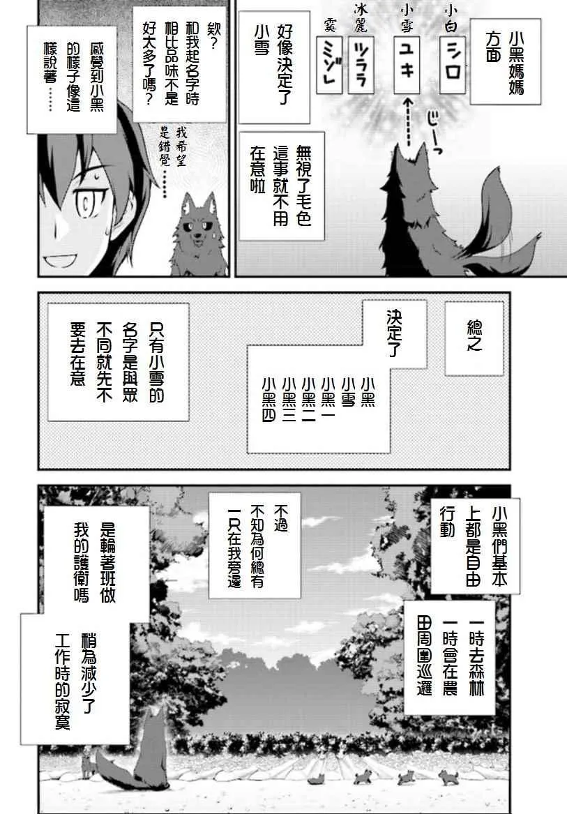 第5话 第2页