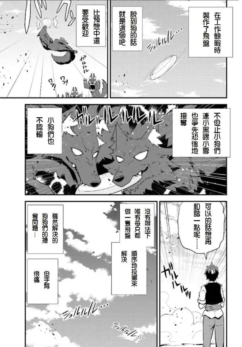 第5话 第3页