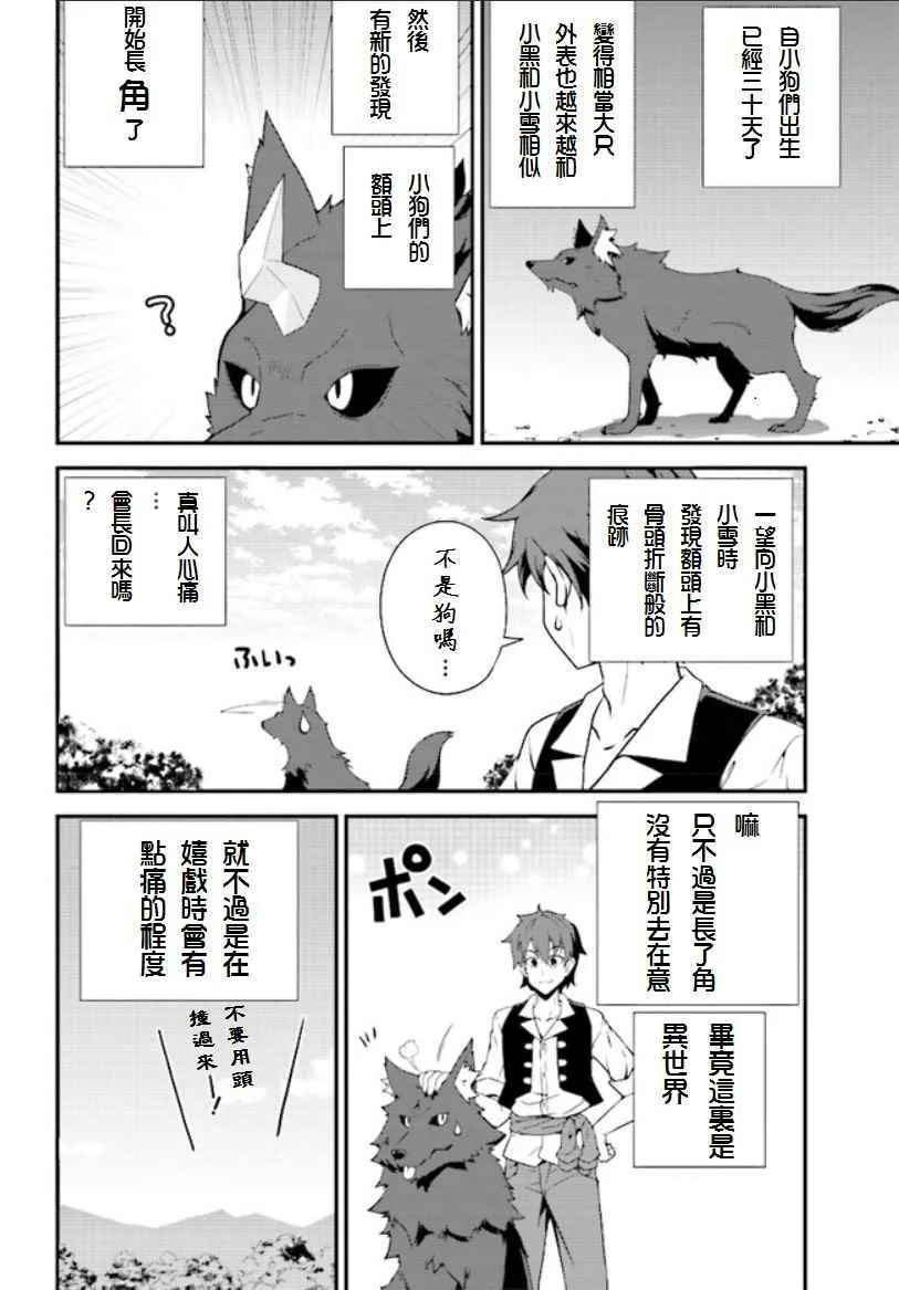 第5话 第4页