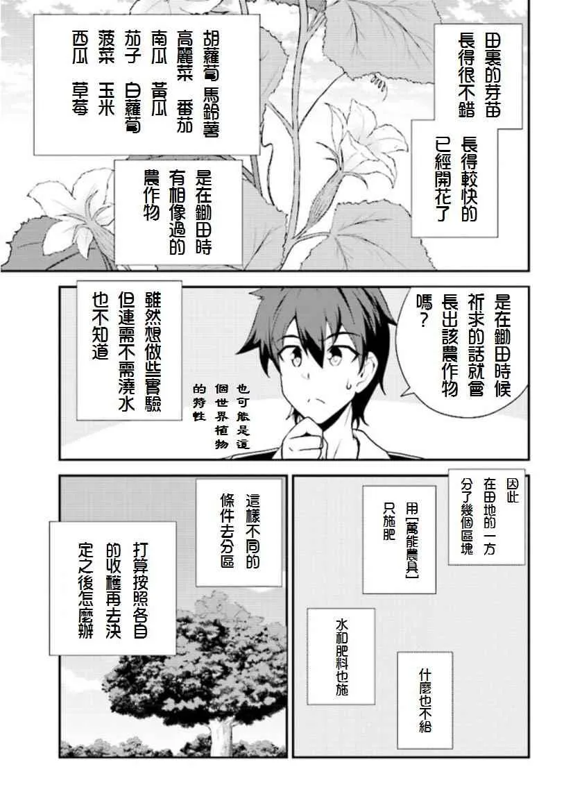 第5话 第5页
