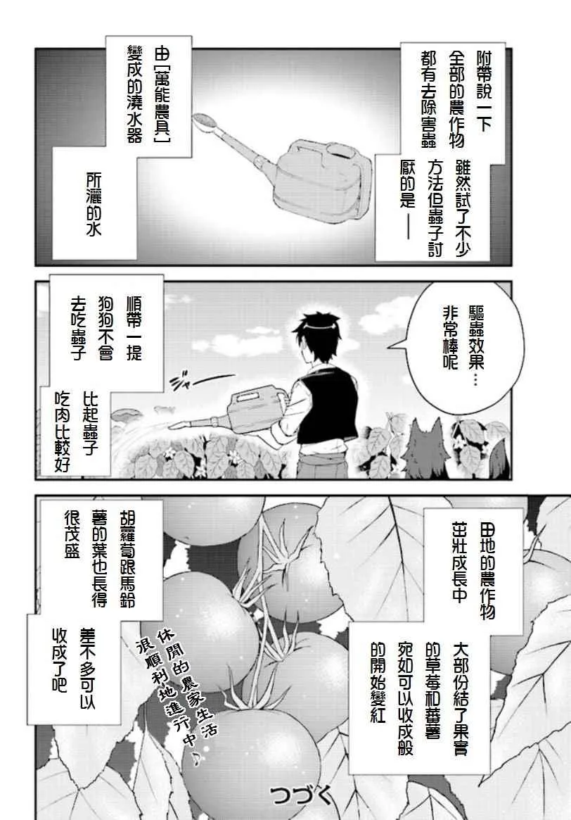 第5话 第6页