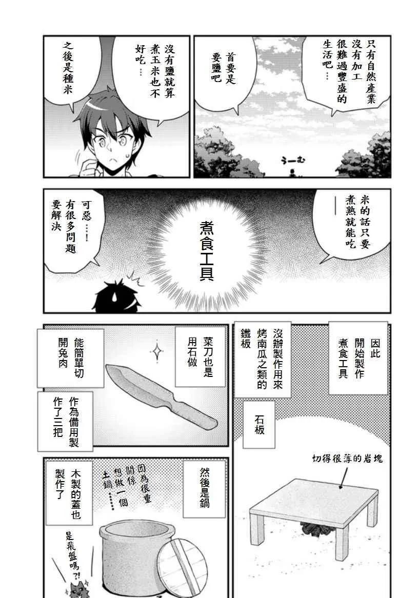 第6话 第3页