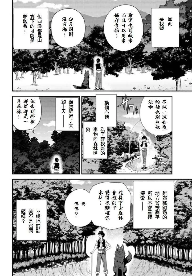 第6话 第4页