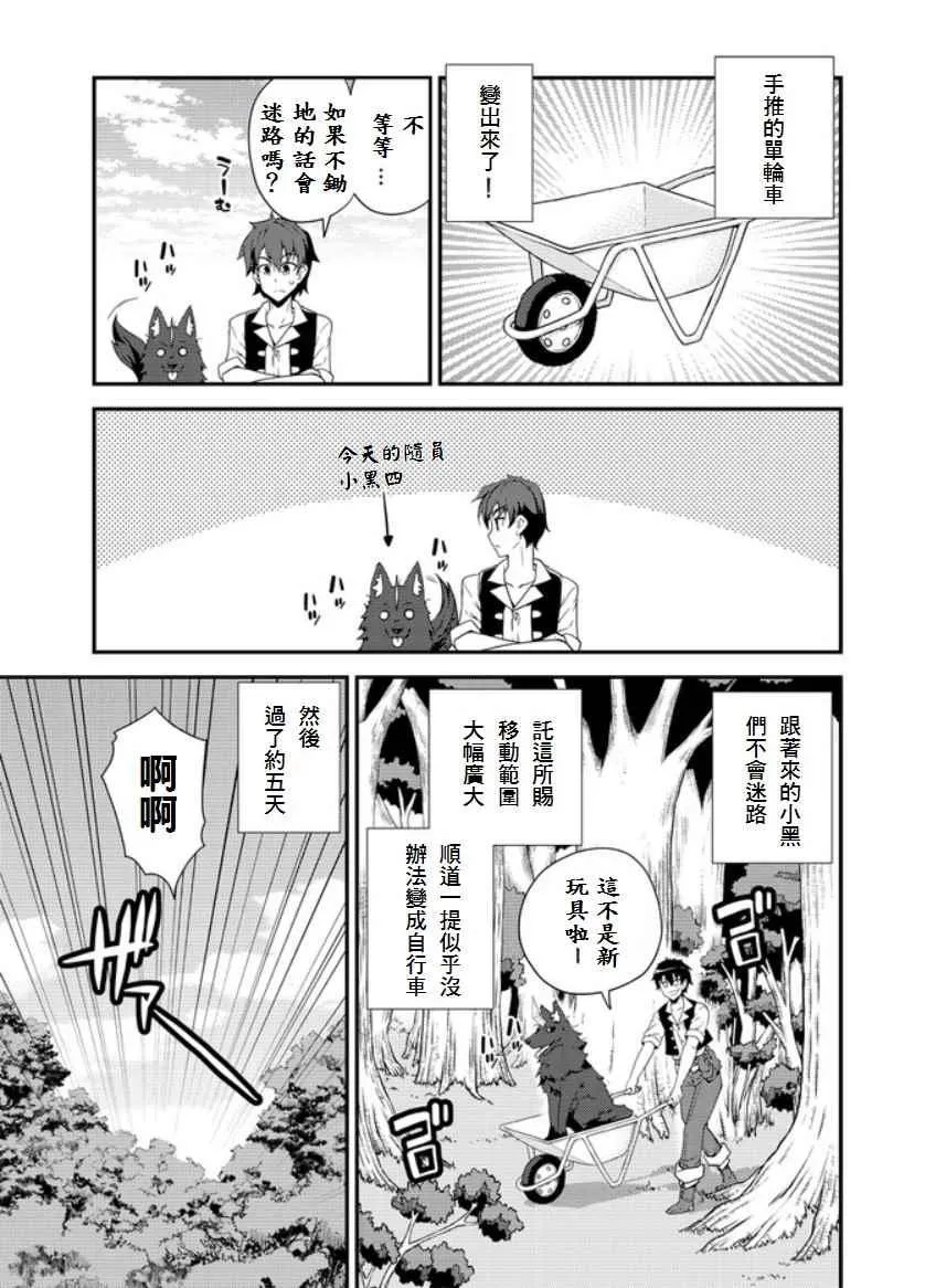 第6话 第5页