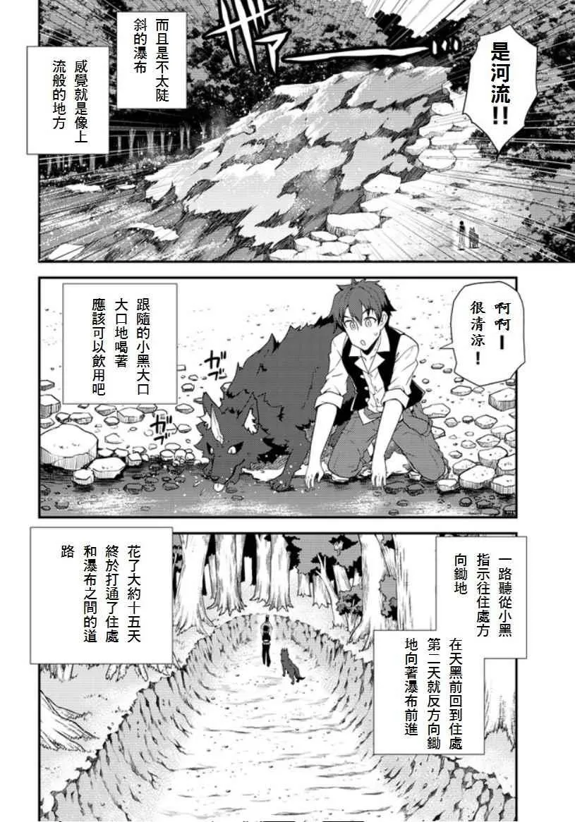 第6话 第6页