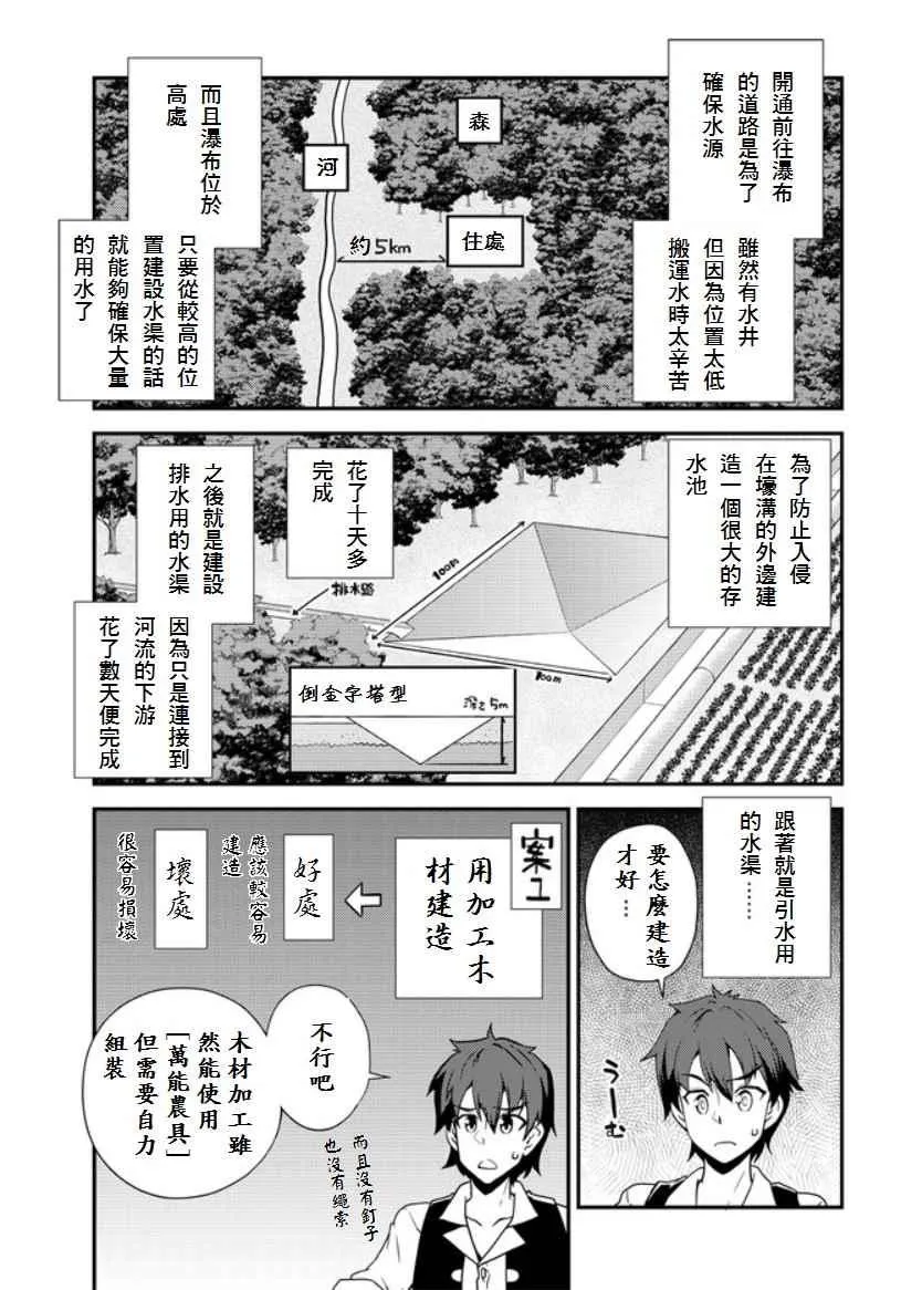 第6话 第7页