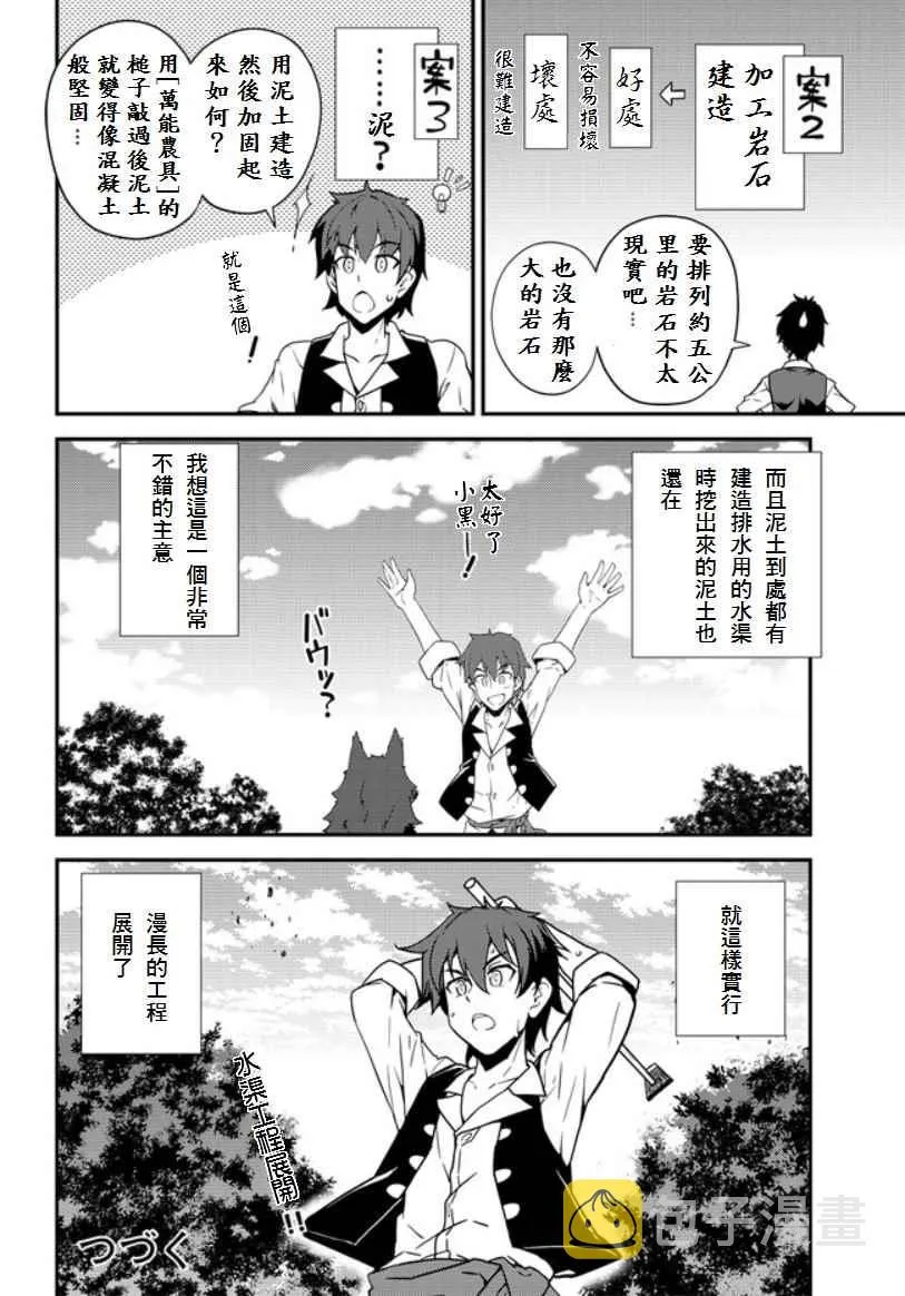 第6话 第8页