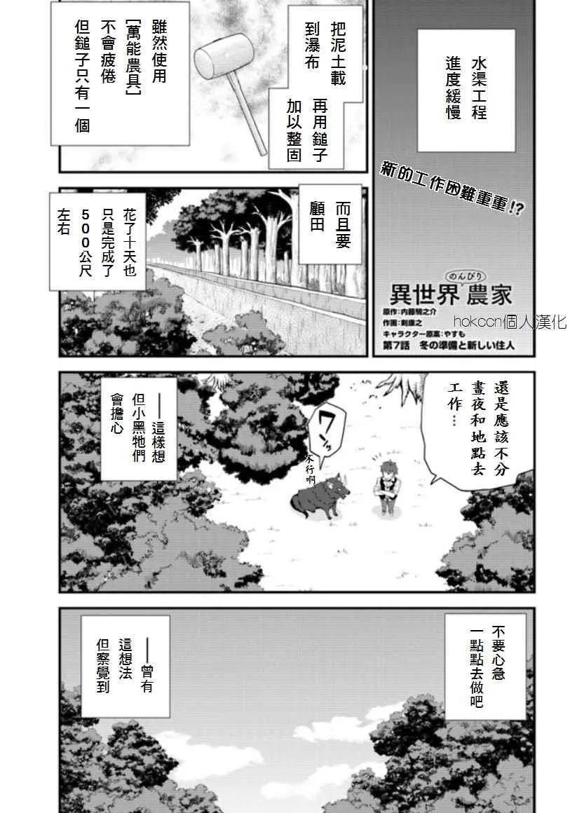 第7话 第1页