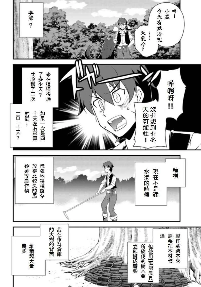 第7话 第2页