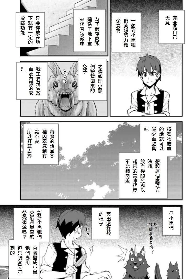 第7话 第3页