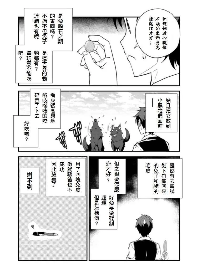 第7话 第4页