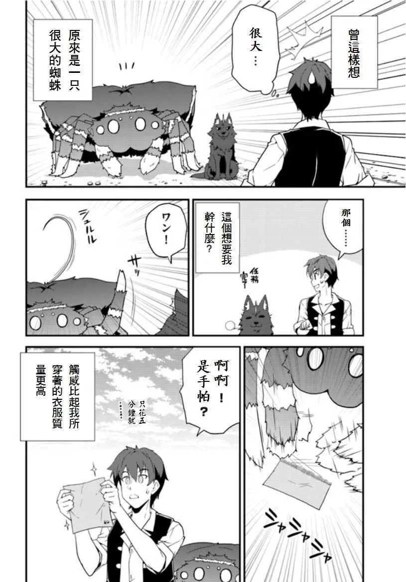 第7话 第6页
