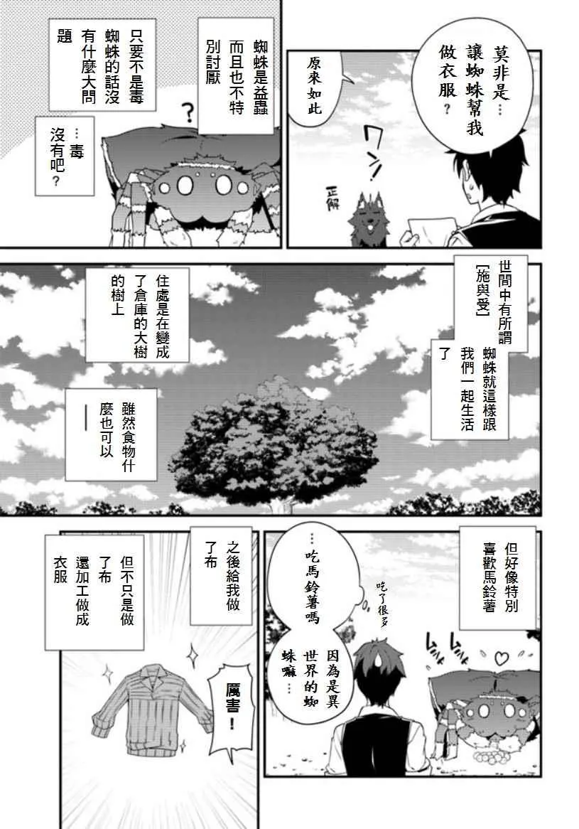 第7话 第7页